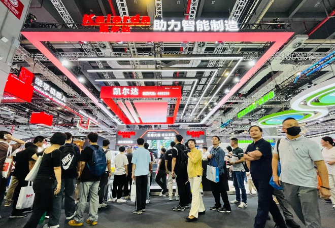 人气爆棚！凯尔达闪耀25届中国工博会，智领行业新未来